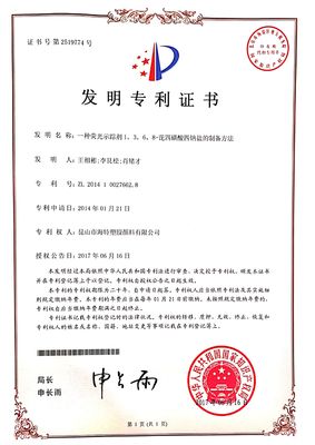 CAS番号 59572-10-0 PTSA 蛍光追跡染料は蛍光信号を生成します